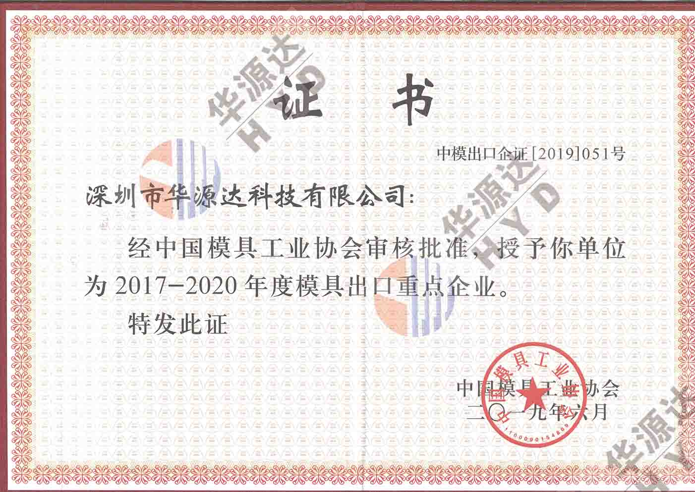 certificate of tool export enterprise certificate of tool export enterprise